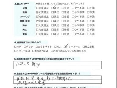 信頼できる営業